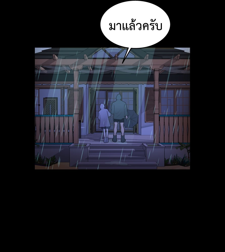 Freedom Clubบาร์รักมาพักใจ - หน้า 53