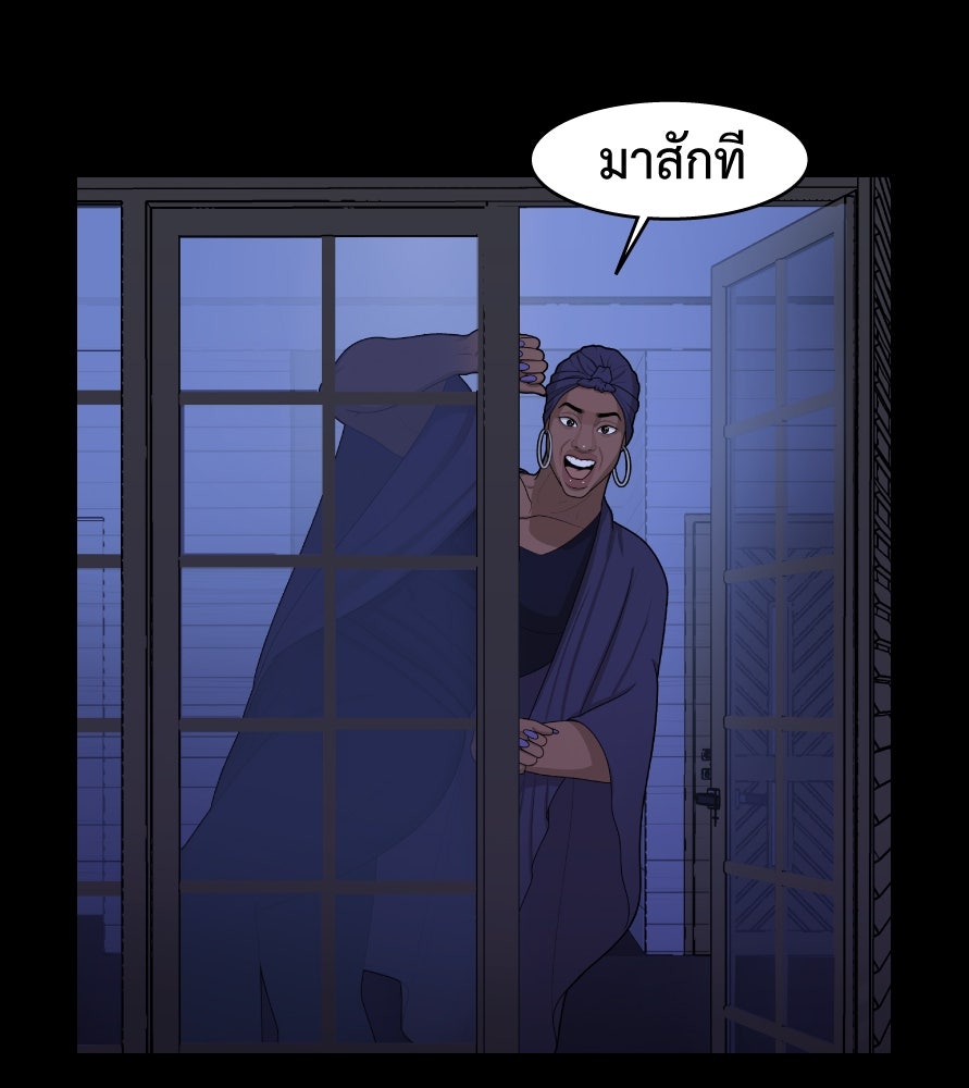 Freedom Clubบาร์รักมาพักใจ - หน้า 54