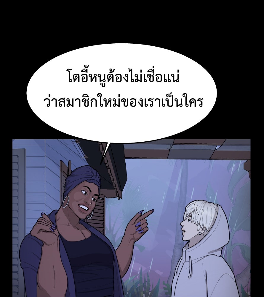 Freedom Clubบาร์รักมาพักใจ - หน้า 55