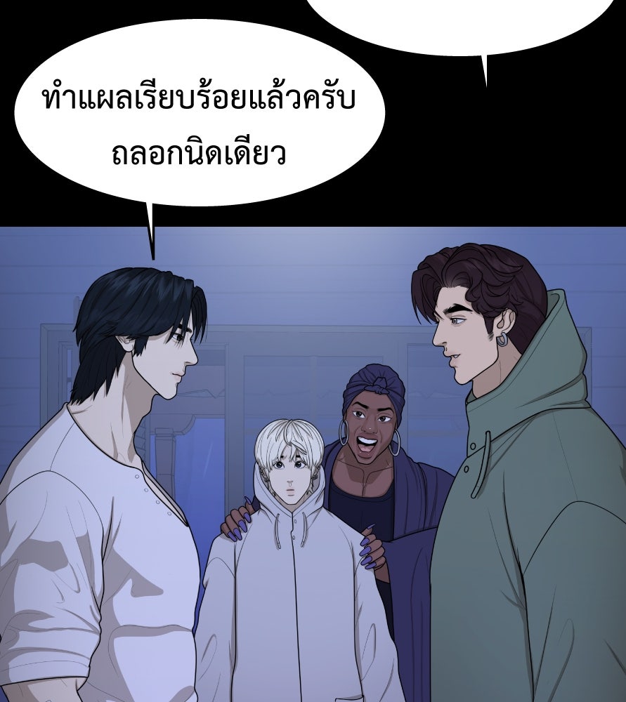 Freedom Clubบาร์รักมาพักใจ - หน้า 58