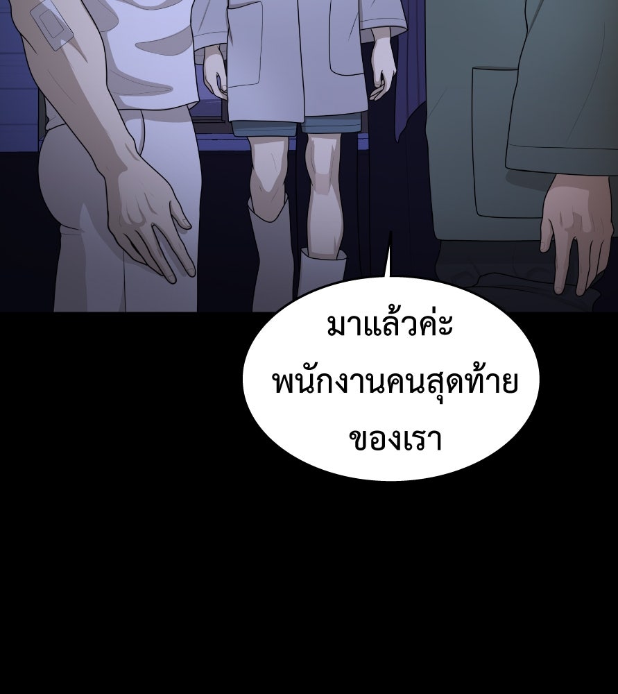 Freedom Clubบาร์รักมาพักใจ - หน้า 59