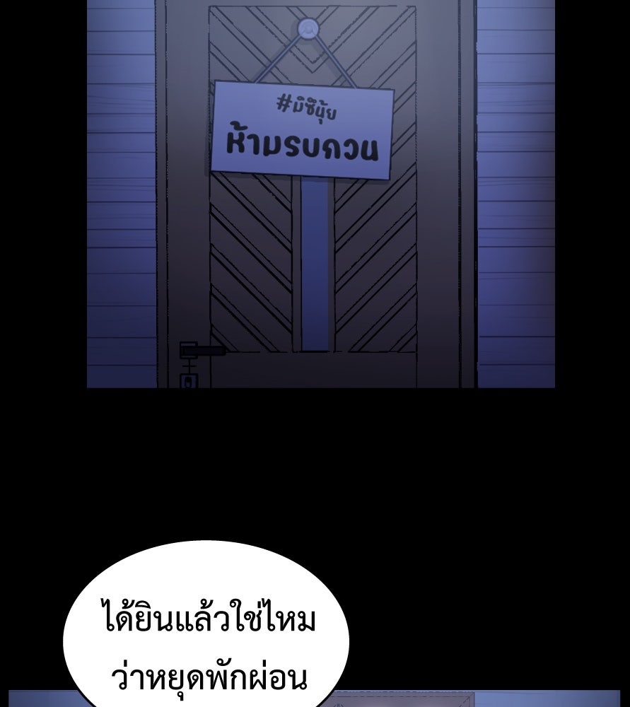 Freedom Clubบาร์รักมาพักใจ - หน้า 6
