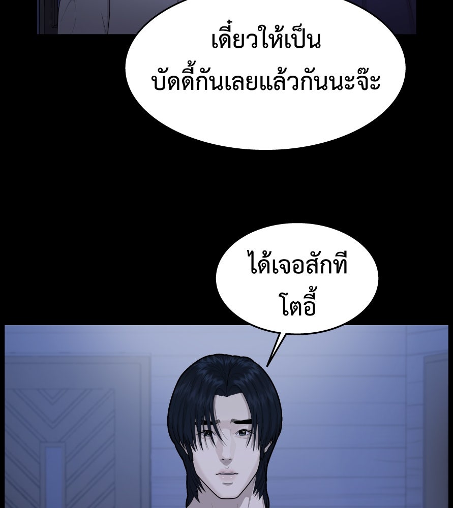Freedom Clubบาร์รักมาพักใจ - หน้า 62