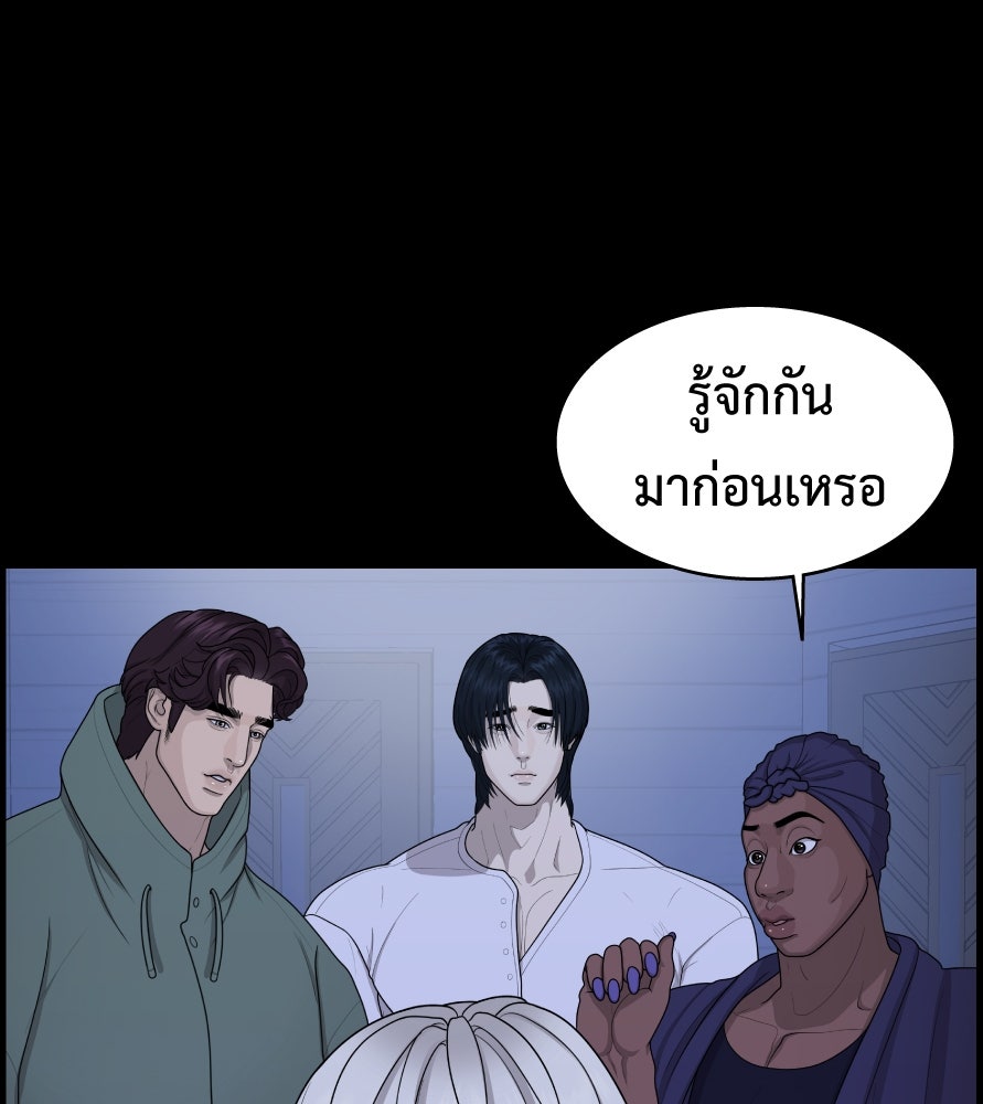 Freedom Clubบาร์รักมาพักใจ - หน้า 65