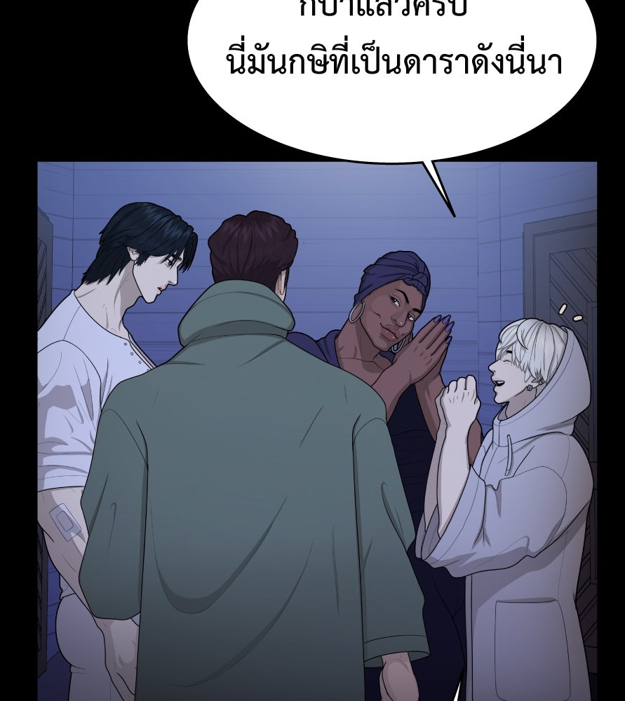 Freedom Clubบาร์รักมาพักใจ - หน้า 67