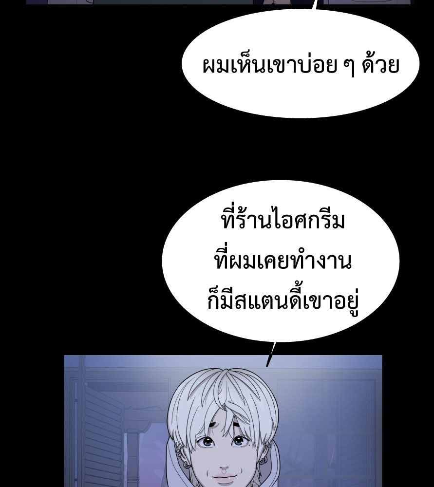 Freedom Clubบาร์รักมาพักใจ - หน้า 68