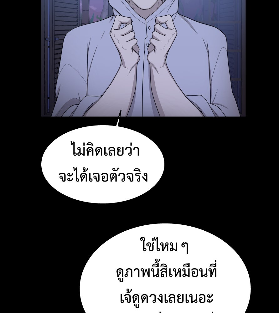 Freedom Clubบาร์รักมาพักใจ - หน้า 69