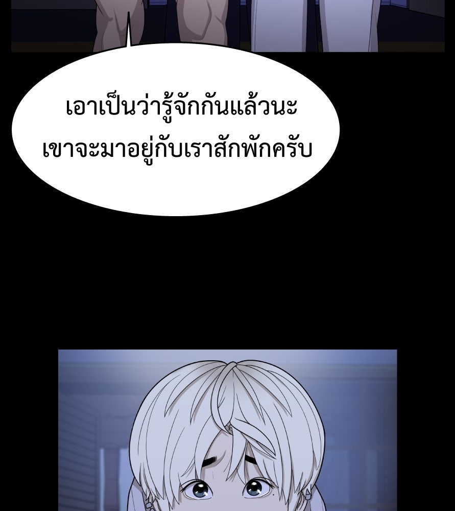 Freedom Clubบาร์รักมาพักใจ - หน้า 71