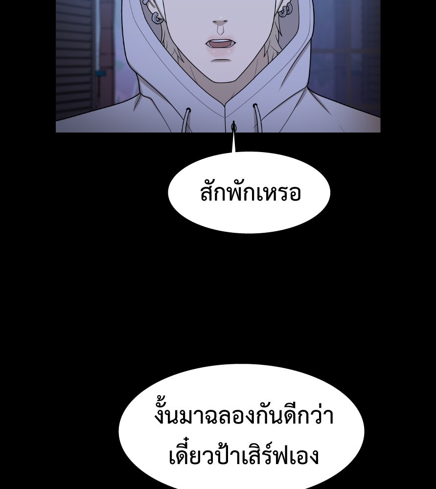 Freedom Clubบาร์รักมาพักใจ - หน้า 72