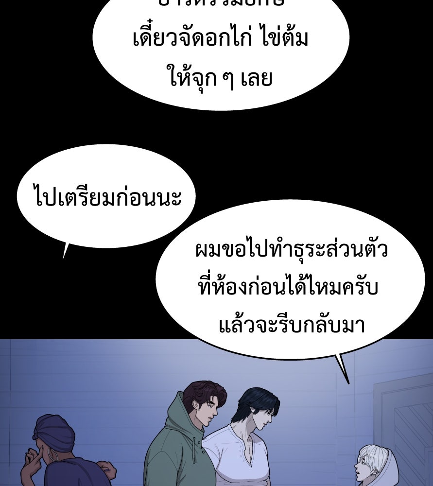 Freedom Clubบาร์รักมาพักใจ - หน้า 74