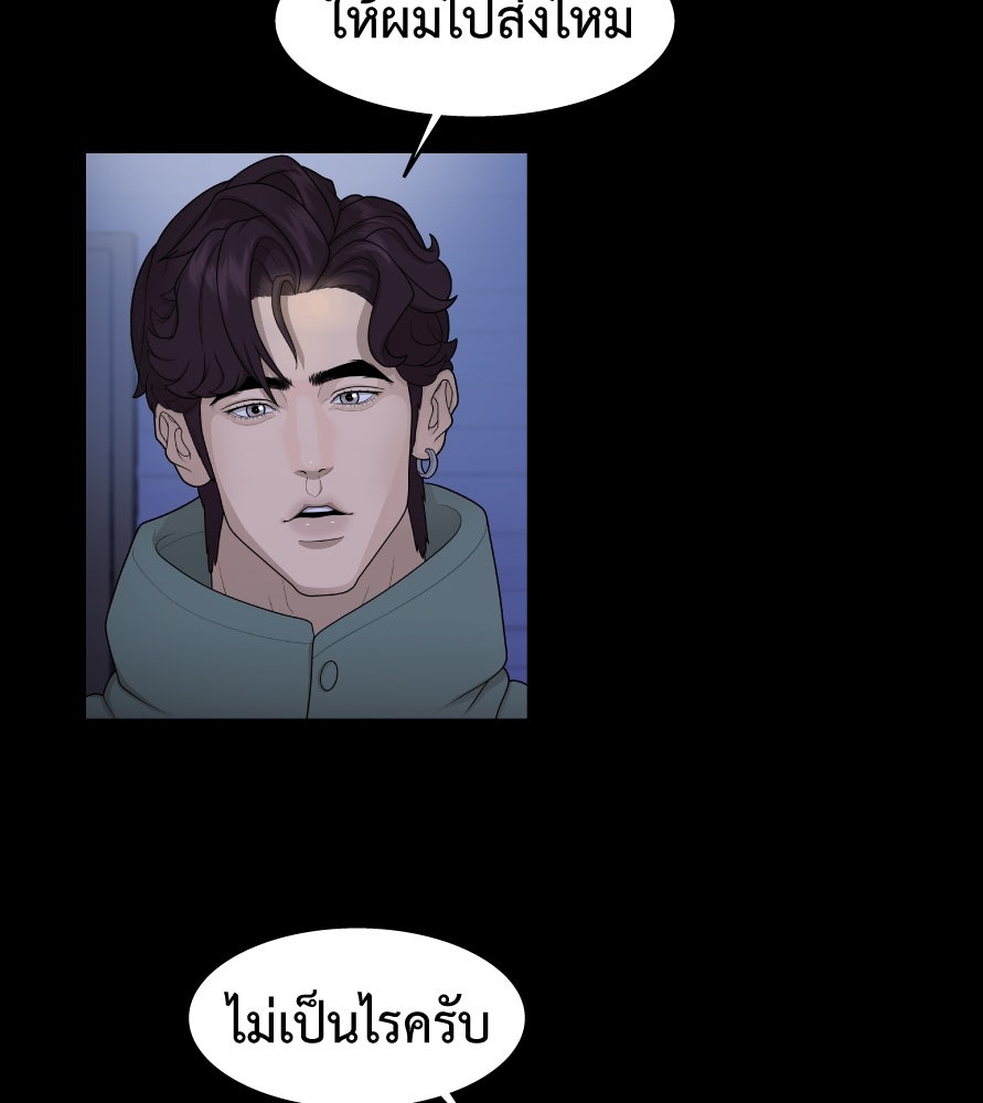 Freedom Clubบาร์รักมาพักใจ - หน้า 76