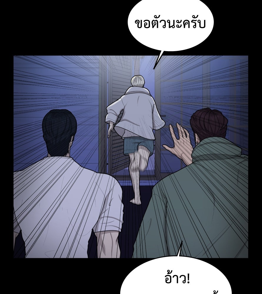 Freedom Clubบาร์รักมาพักใจ - หน้า 78