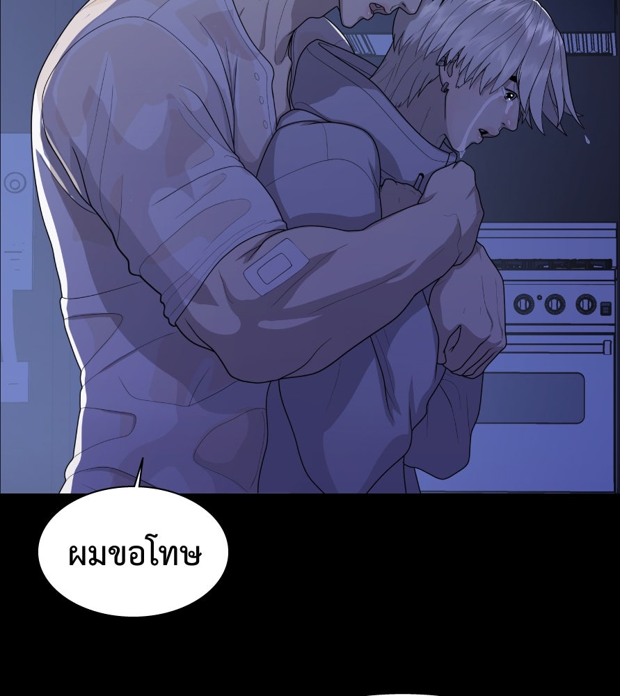 Freedom Clubบาร์รักมาพักใจ - หน้า 89