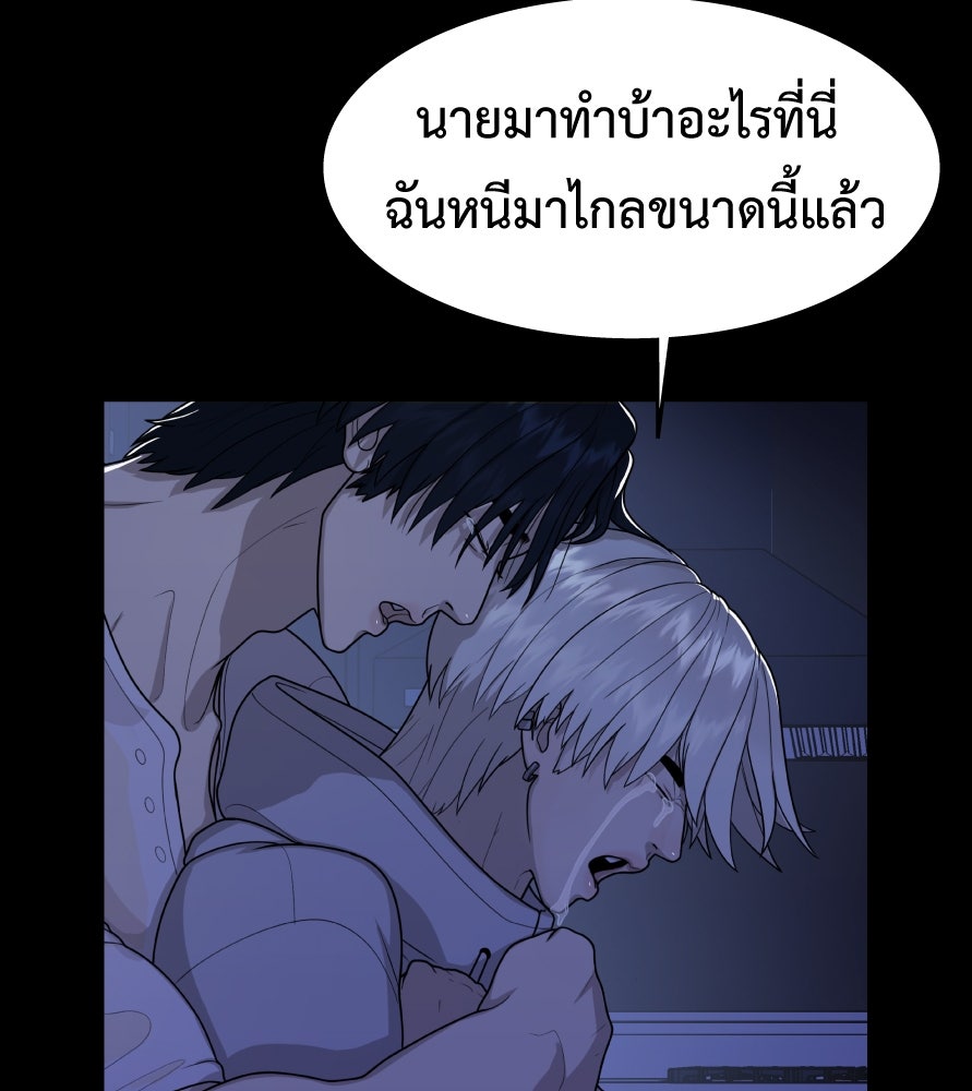Freedom Clubบาร์รักมาพักใจ - หน้า 90