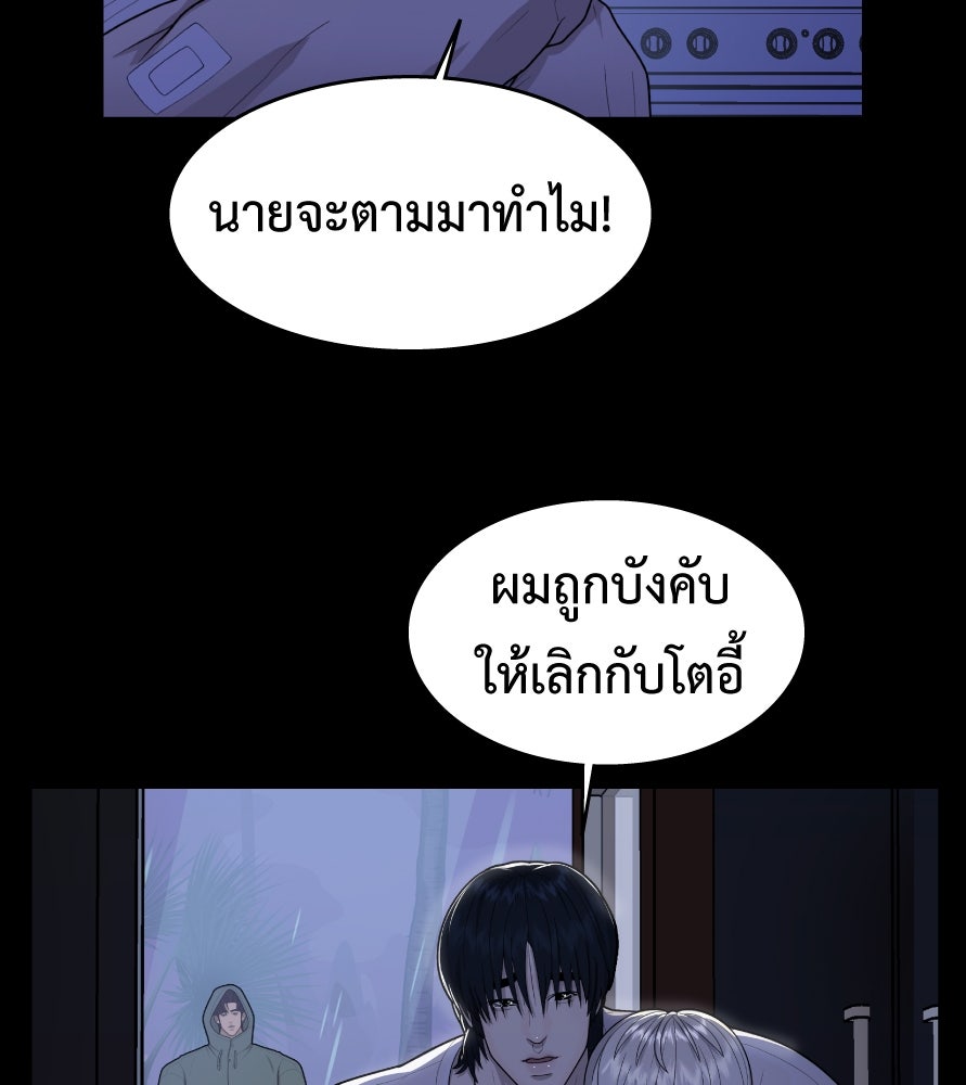 Freedom Clubบาร์รักมาพักใจ - หน้า 91