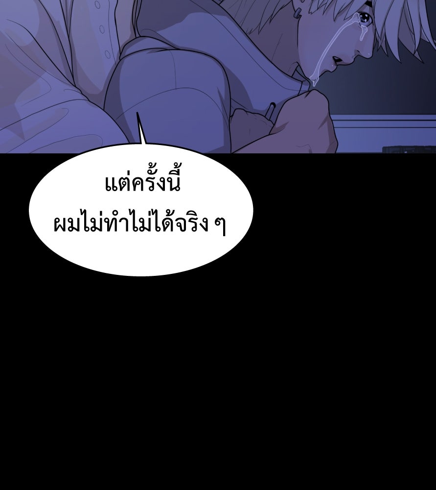 Freedom Clubบาร์รักมาพักใจ - หน้า 95