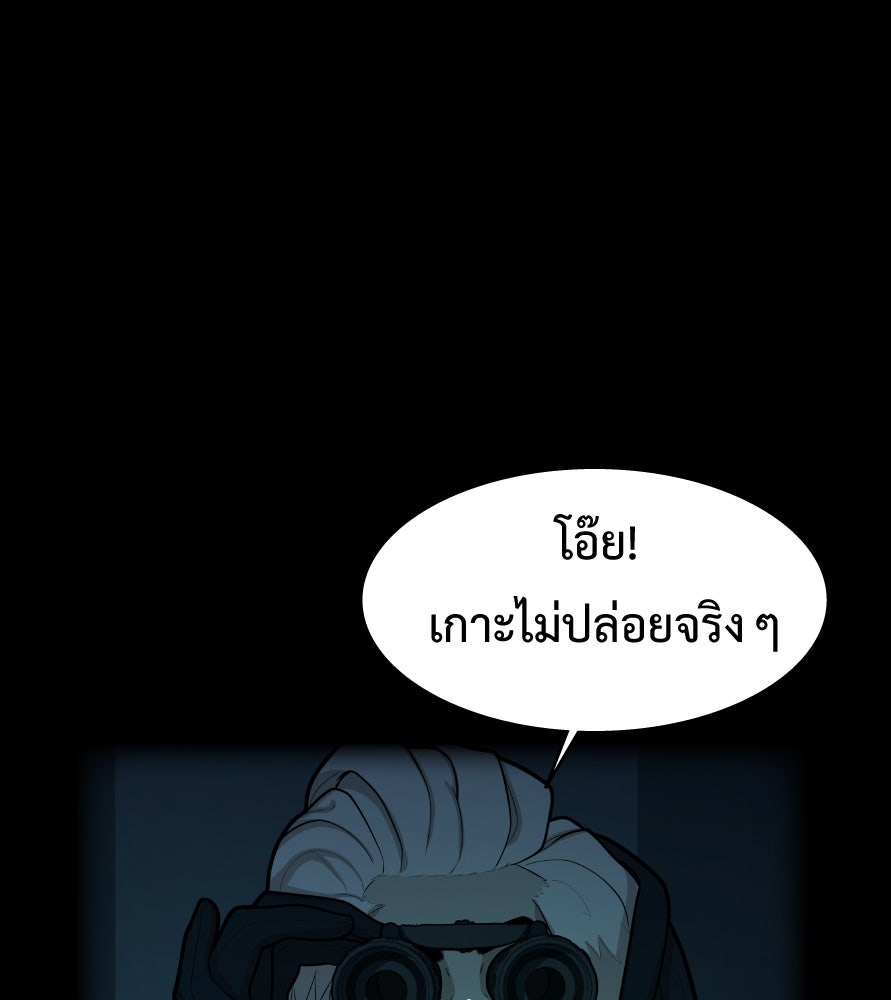 Freedom Clubบาร์รักมาพักใจ - หน้า 96