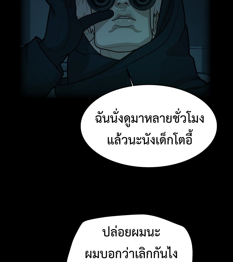 Freedom Clubบาร์รักมาพักใจ - หน้า 97