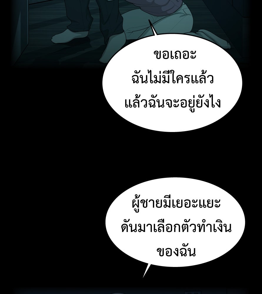 Freedom Clubบาร์รักมาพักใจ - หน้า 99