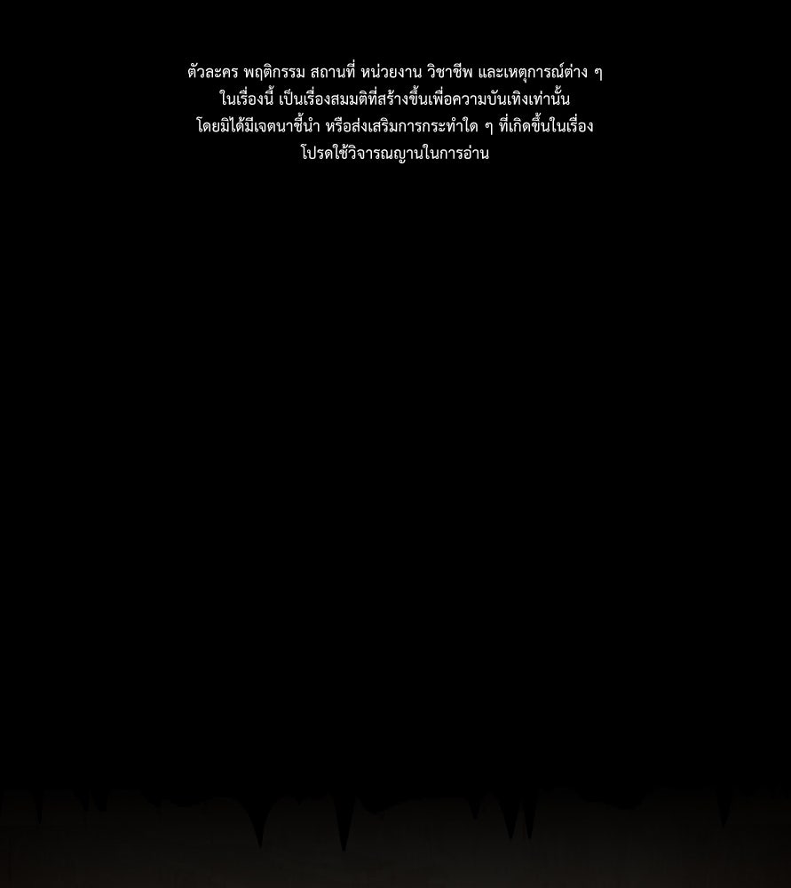 Freedom Clubบาร์รักมาพักใจ - หน้า 1