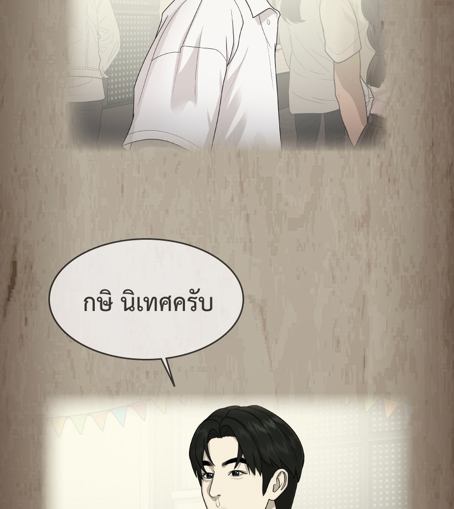 Freedom Clubบาร์รักมาพักใจ - หน้า 10