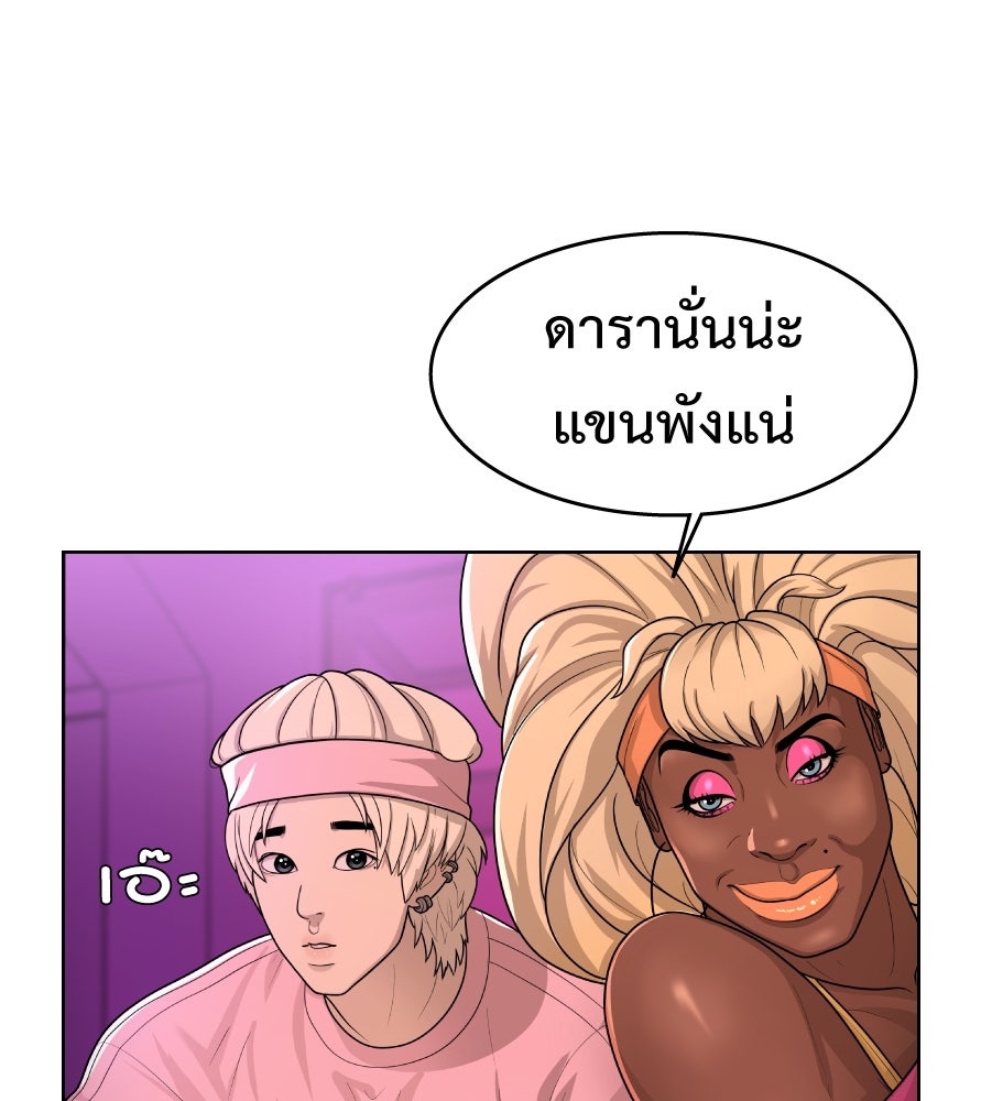 Freedom Clubบาร์รักมาพักใจ - หน้า 115
