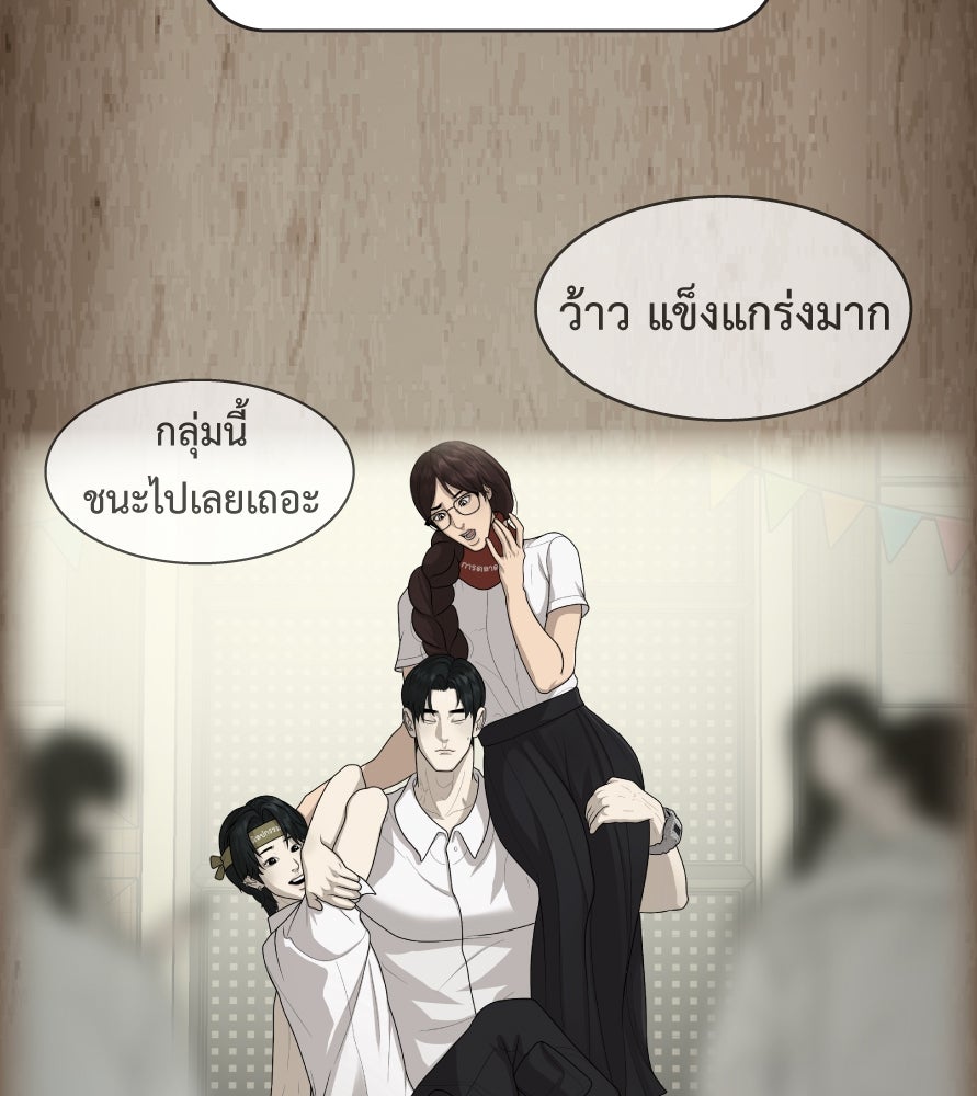 Freedom Clubบาร์รักมาพักใจ - หน้า 12