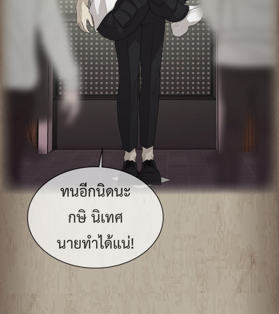 Freedom Clubบาร์รักมาพักใจ - หน้า 13