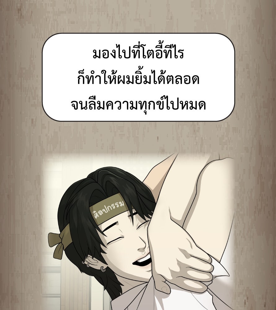 Freedom Clubบาร์รักมาพักใจ - หน้า 14