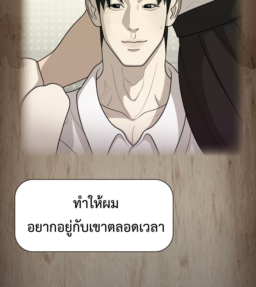 Freedom Clubบาร์รักมาพักใจ - หน้า 16