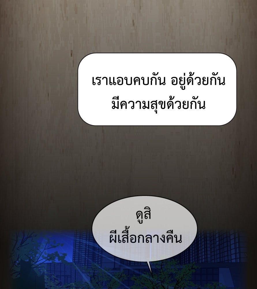 Freedom Clubบาร์รักมาพักใจ - หน้า 17