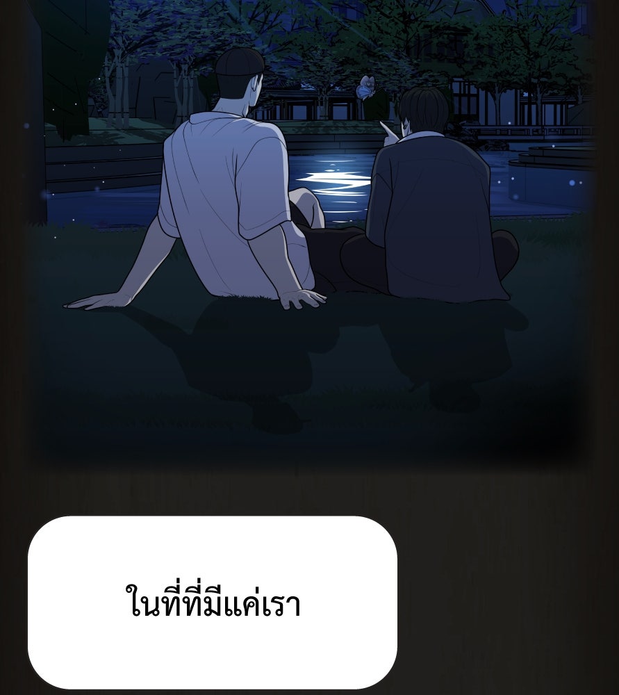 Freedom Clubบาร์รักมาพักใจ - หน้า 18