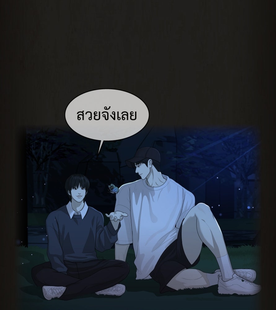 Freedom Clubบาร์รักมาพักใจ - หน้า 19
