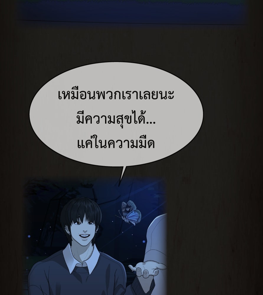 Freedom Clubบาร์รักมาพักใจ - หน้า 20