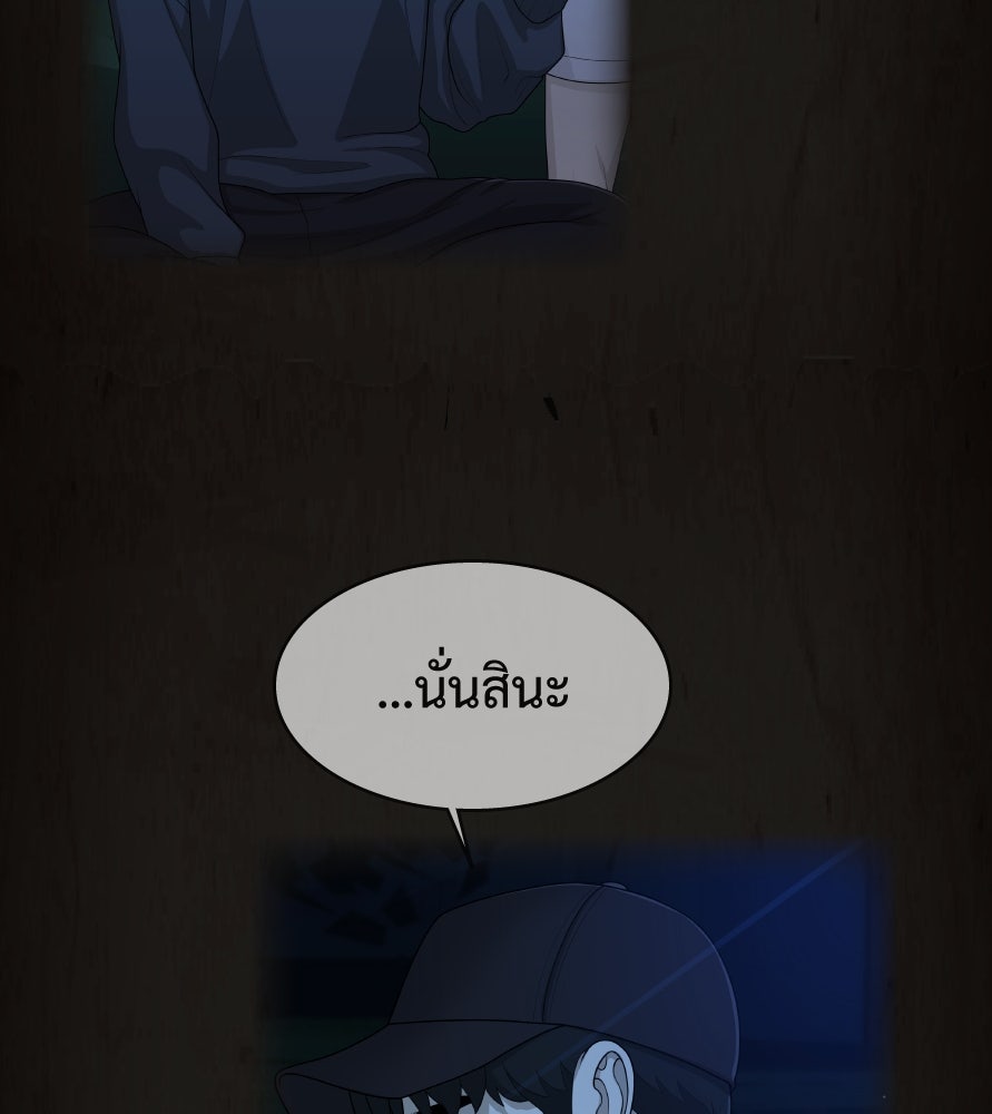 Freedom Clubบาร์รักมาพักใจ - หน้า 21