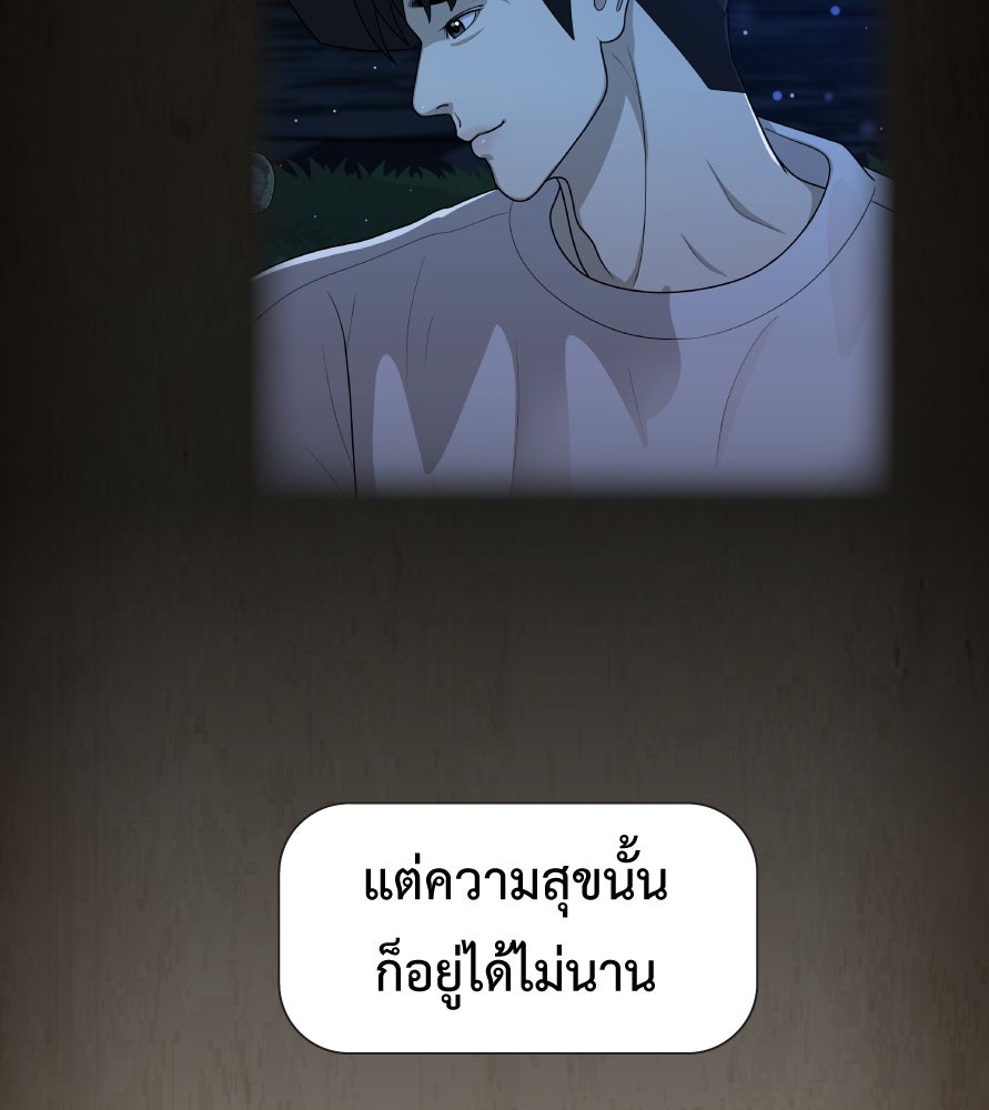 Freedom Clubบาร์รักมาพักใจ - หน้า 22