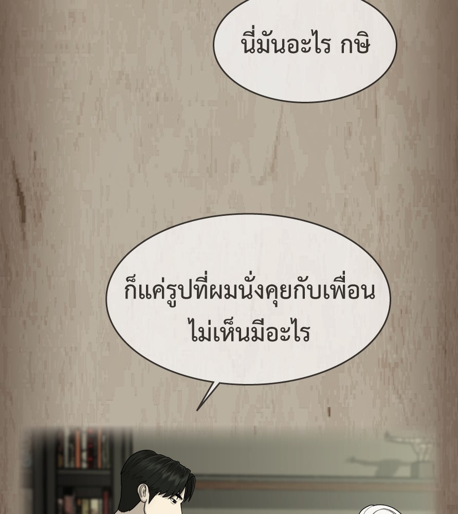 Freedom Clubบาร์รักมาพักใจ - หน้า 24