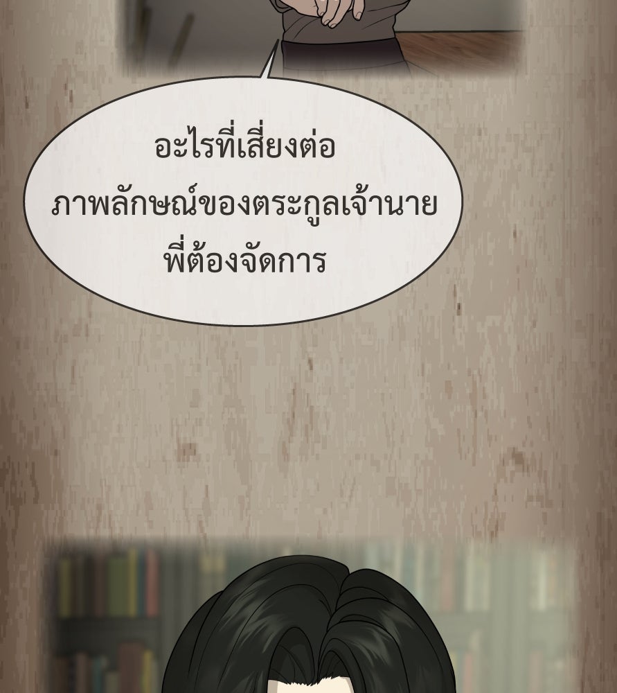 Freedom Clubบาร์รักมาพักใจ - หน้า 27