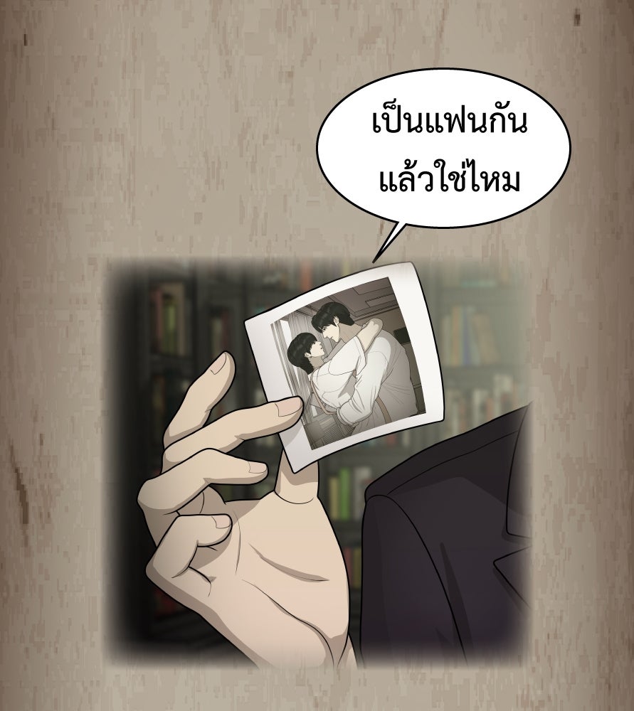 Freedom Clubบาร์รักมาพักใจ - หน้า 29