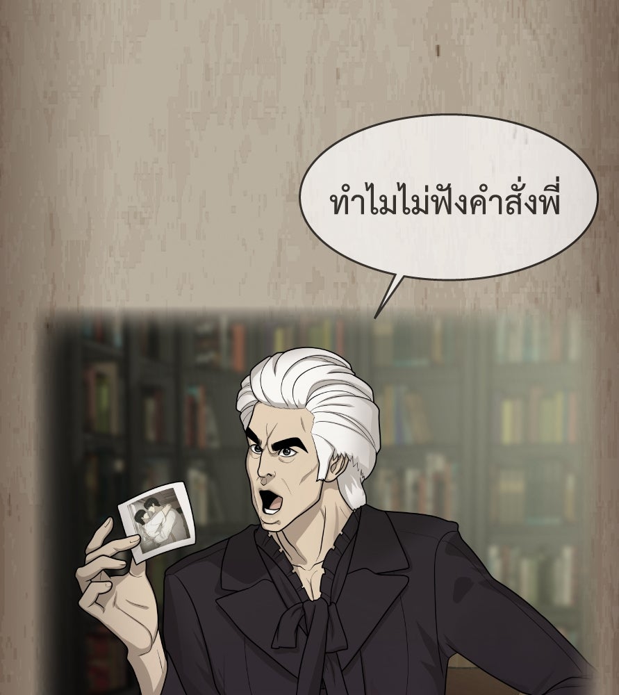 Freedom Clubบาร์รักมาพักใจ - หน้า 30