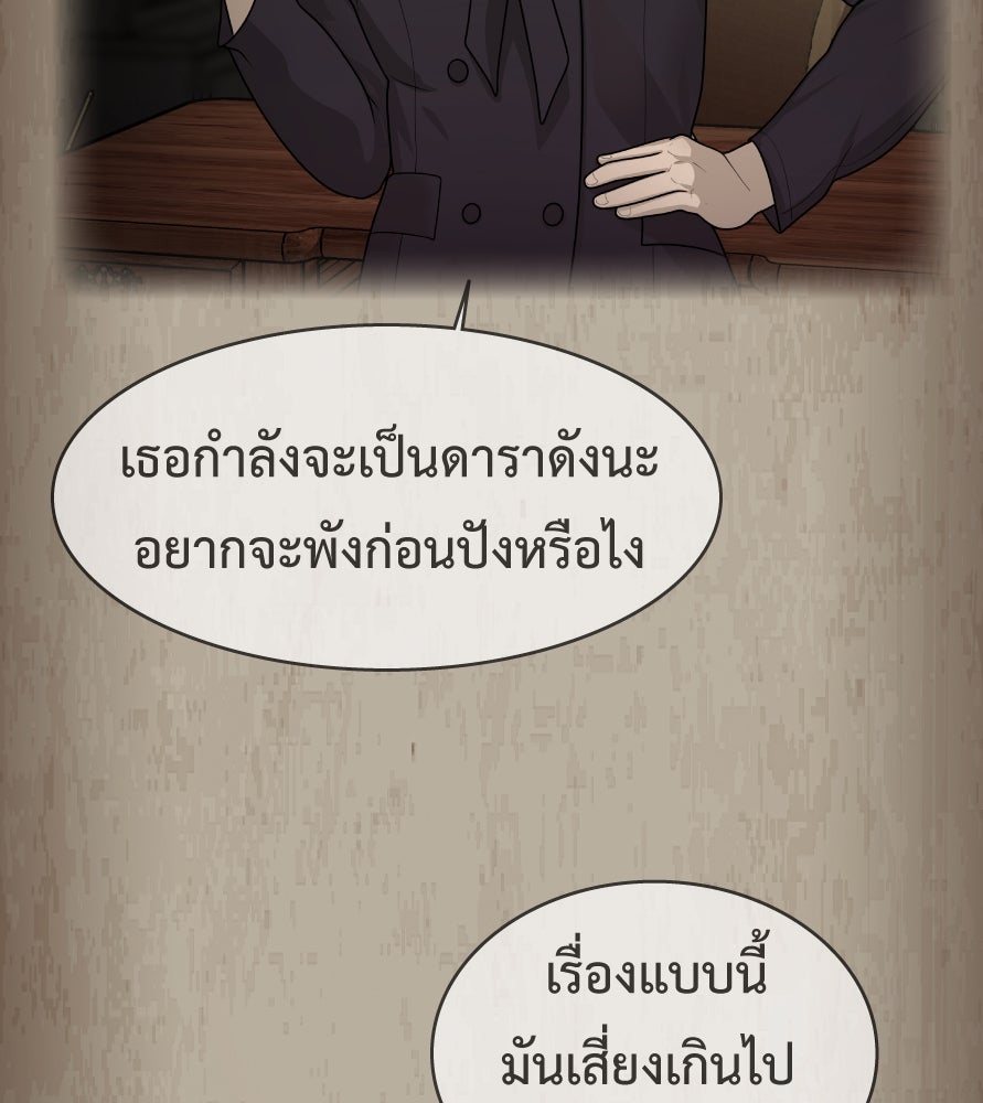 Freedom Clubบาร์รักมาพักใจ - หน้า 31
