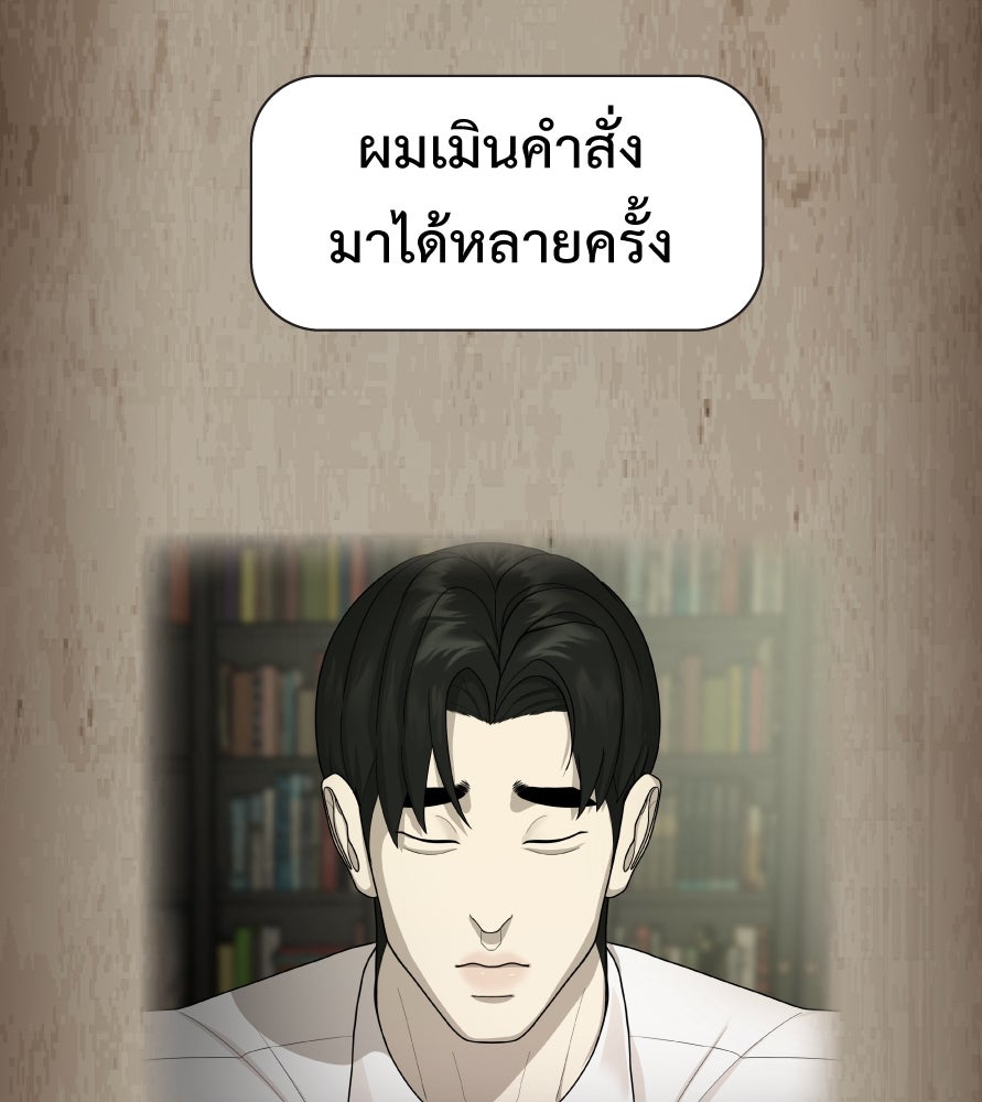 Freedom Clubบาร์รักมาพักใจ - หน้า 33