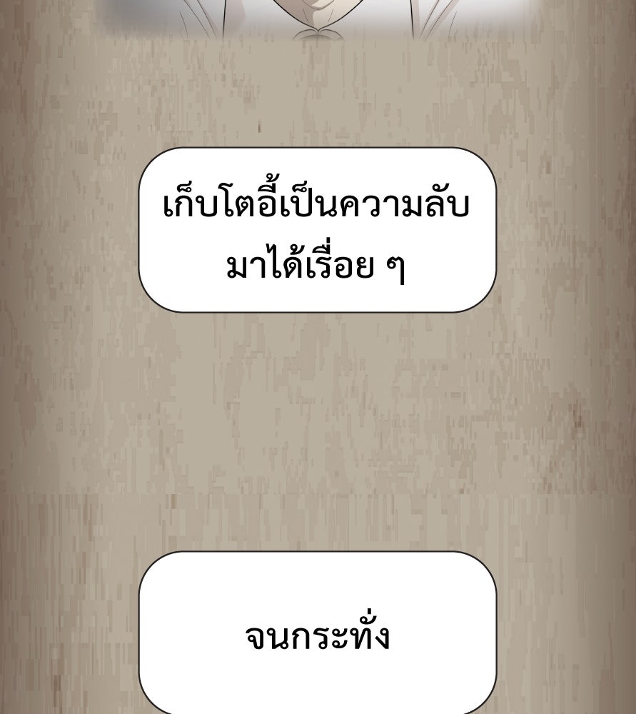 Freedom Clubบาร์รักมาพักใจ - หน้า 34