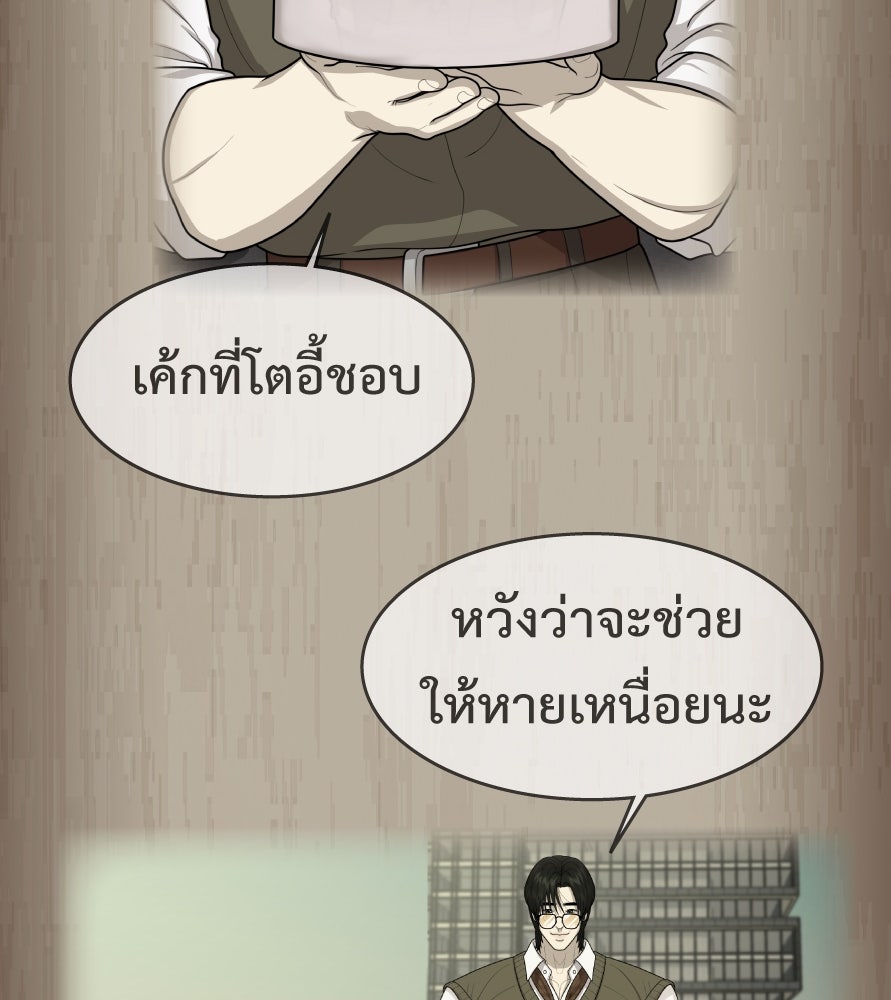 Freedom Clubบาร์รักมาพักใจ - หน้า 36