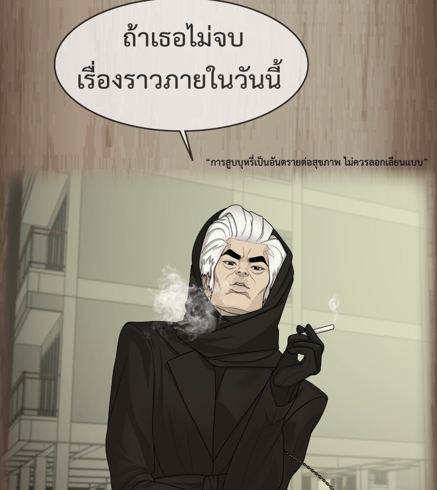 Freedom Clubบาร์รักมาพักใจ - หน้า 39