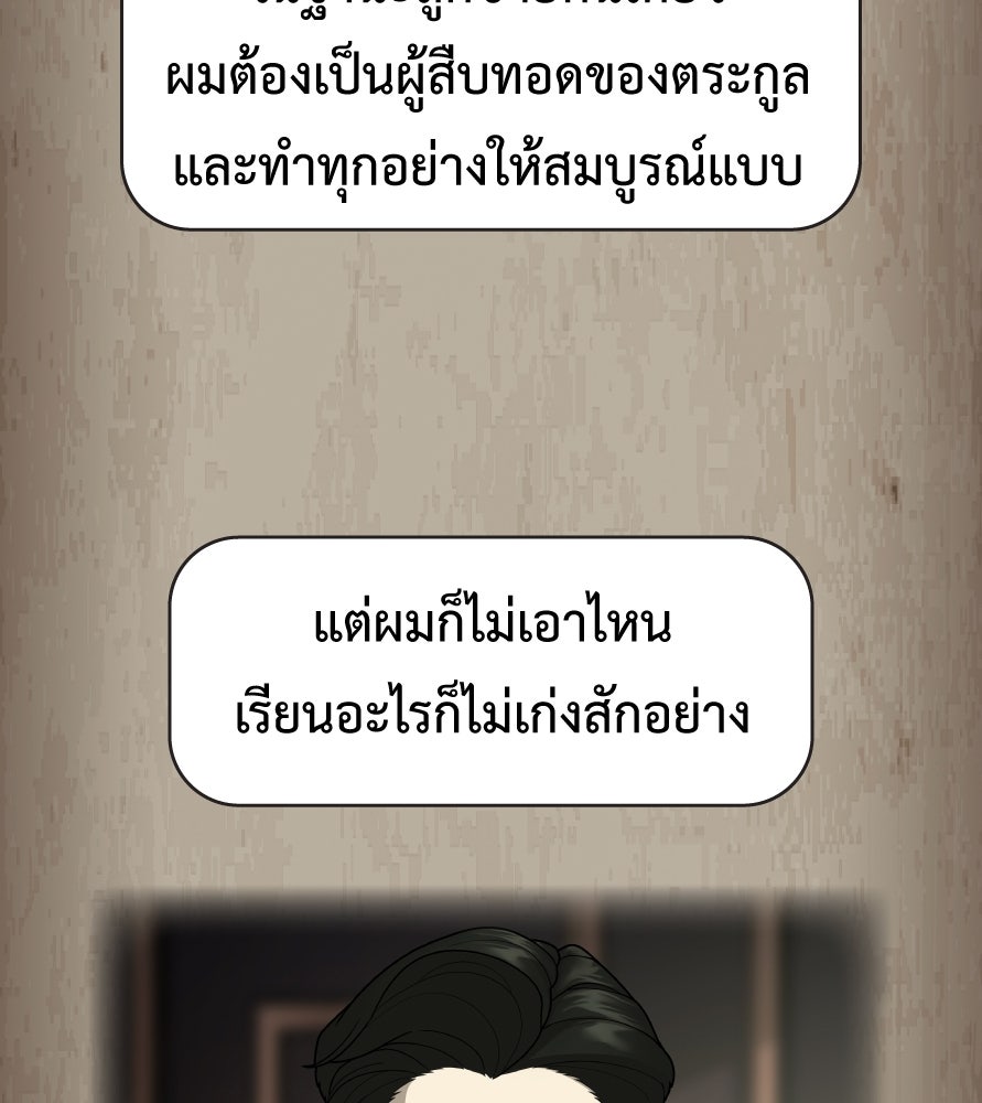 Freedom Clubบาร์รักมาพักใจ - หน้า 4