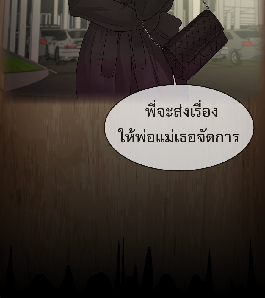 Freedom Clubบาร์รักมาพักใจ - หน้า 40