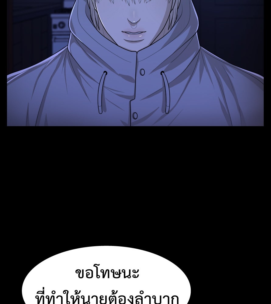 Freedom Clubบาร์รักมาพักใจ - หน้า 44