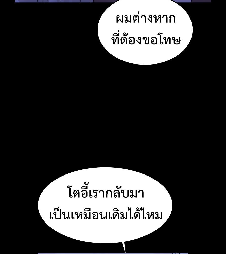 Freedom Clubบาร์รักมาพักใจ - หน้า 46