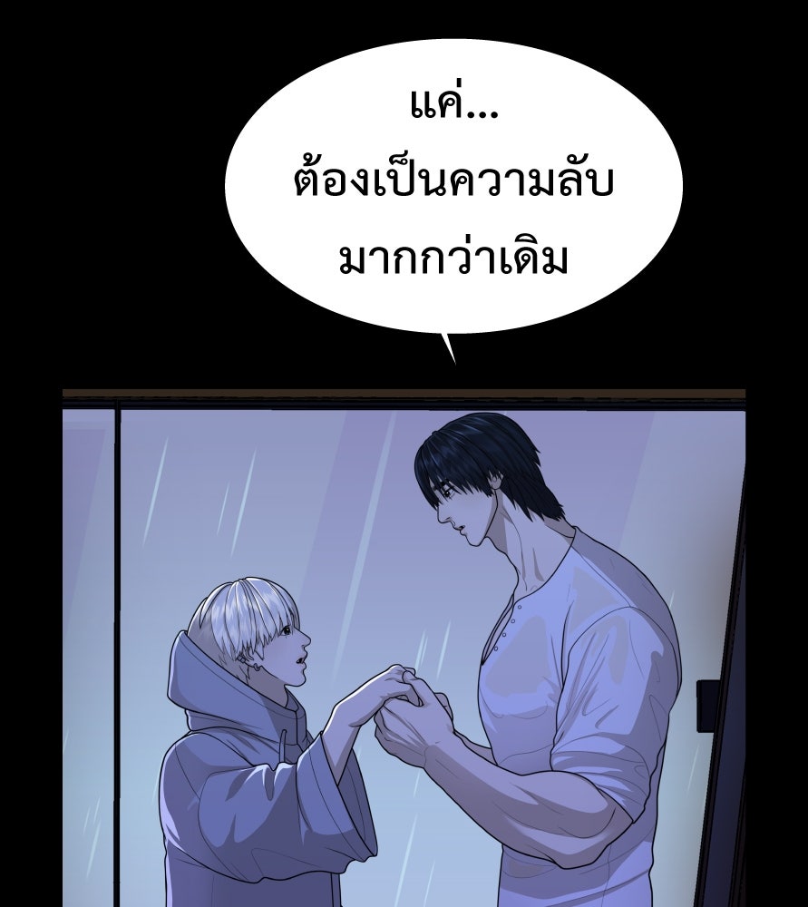 Freedom Clubบาร์รักมาพักใจ - หน้า 48